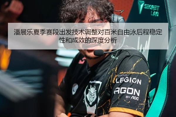 pan-zhan-le-xia-ji-sai-duan-chu-fa-ji-shu-tiao-zheng-dui-bai-mi-zi-you-yong-hou-cheng-wen-ding-xing-he-cheng-xiao-de-2-714.jpg